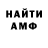 Метамфетамин кристалл Uri Big